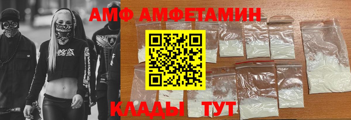 Амфетамин 97% Абинск