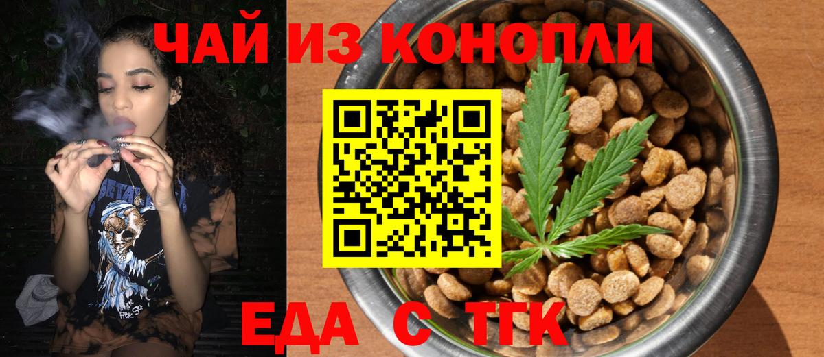 Печенье с ТГК конопля  Вход с VPN  Абинск 