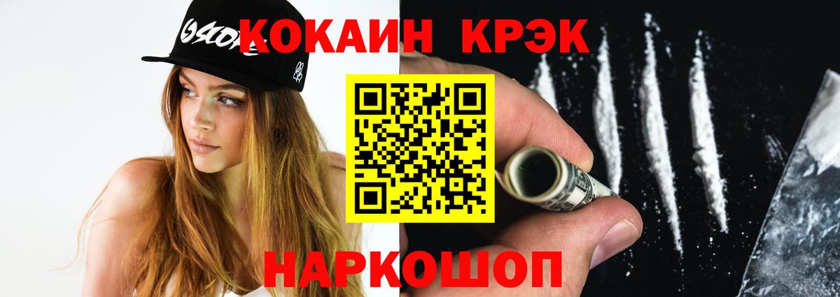COCAIN Эквадор  Вход с VPN  КОКАИН 97%  Абинск 
