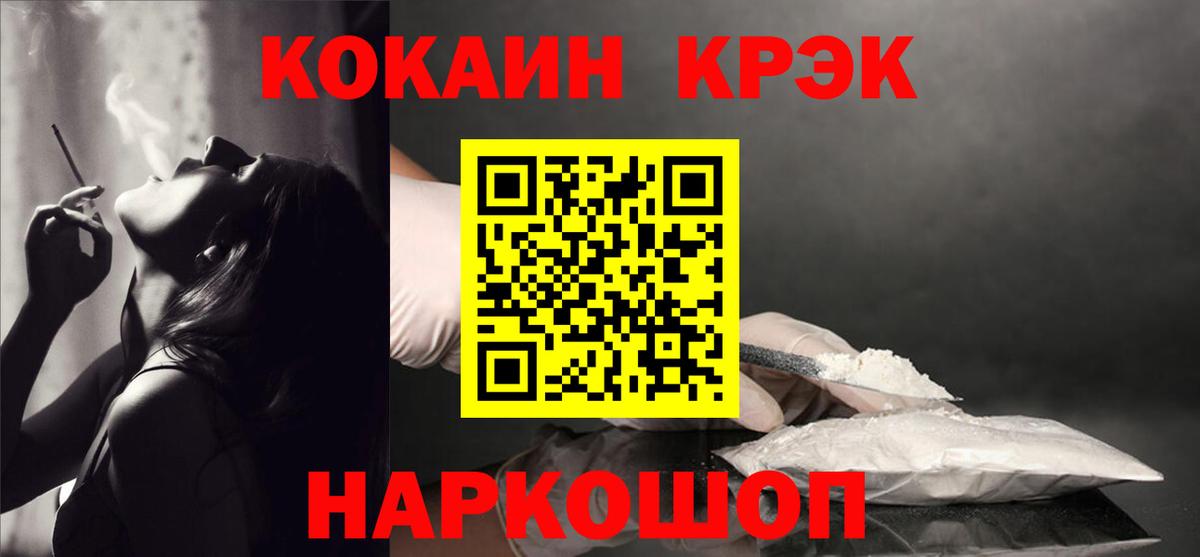 Cocaine 99% Абинск