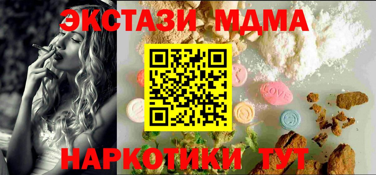 KRAKEN сайт  Экстази 99%  Вход с VPN  Абинск 