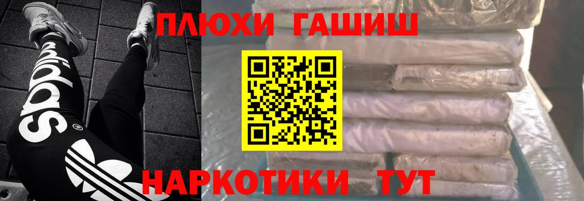 ГАШИШ Premium Абинск