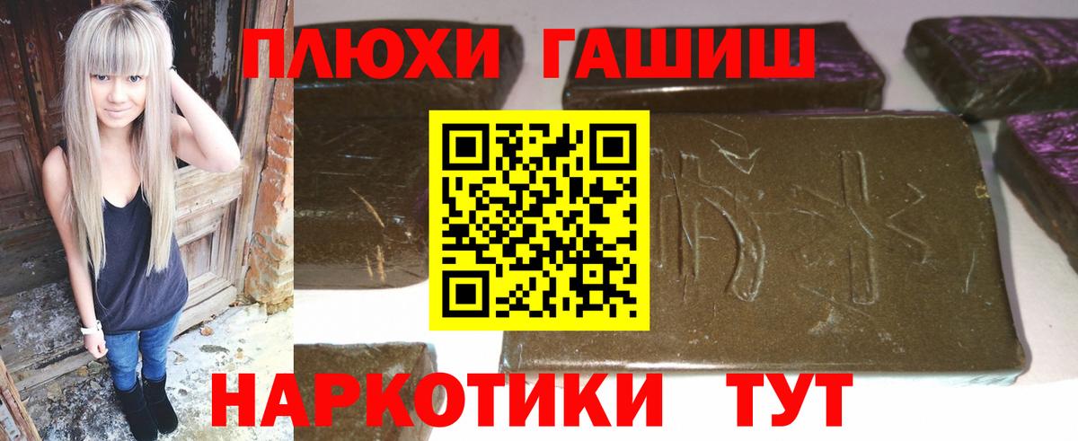 Гашиш гашик  Вход с VPN  Гашиш  Абинск  ГАШ индика сатива 