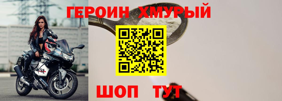 ГЕРОИН Афган  Героин  Абинск  Вход с VPN 