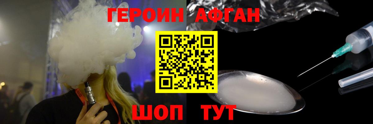 ГЕРОИН Heroin Абинск