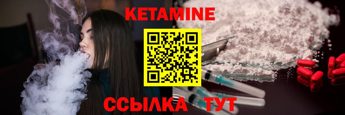 блэк спрут как зайти  КЕТАМИН ketamine  Вход с VPN  Абинск  КЕТАМИН VHQ 