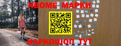марки nbome Абинск
