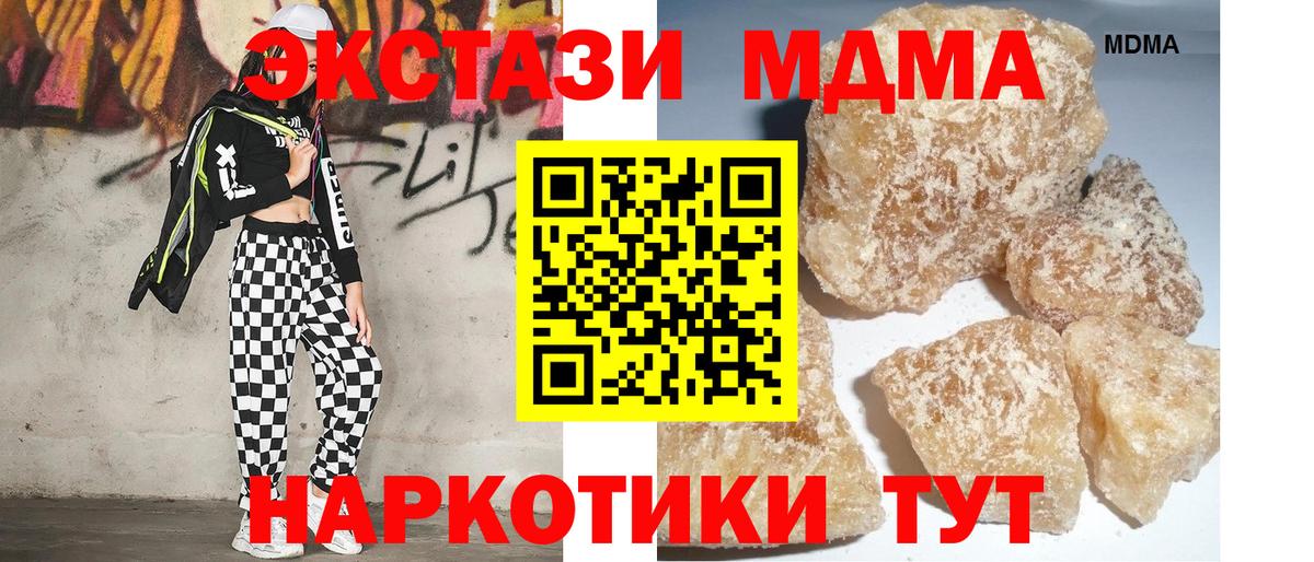 MDMA молли  МДМА VHQ  Абинск  Вход с VPN 