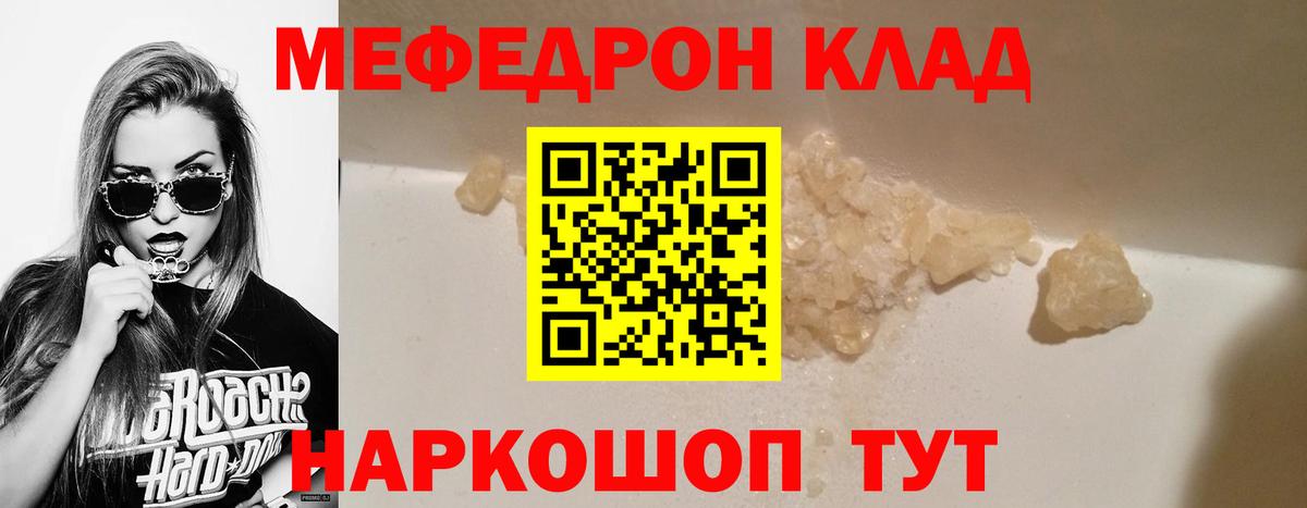 Мефедрон 4 MMC  МЕФ  Абинск  Вход с VPN 