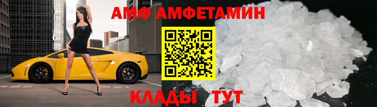 Первитин пудра  МЕТАМФЕТАМИН  Абинск  Вход с VPN 