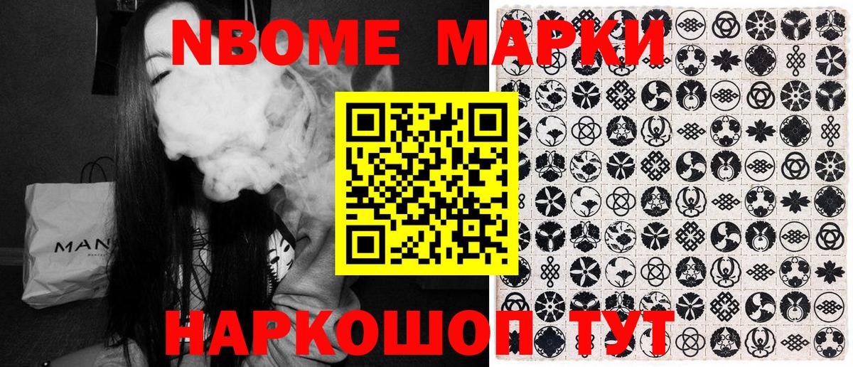 Наркотические марки 1,5мг  Вход с VPN  Абинск 